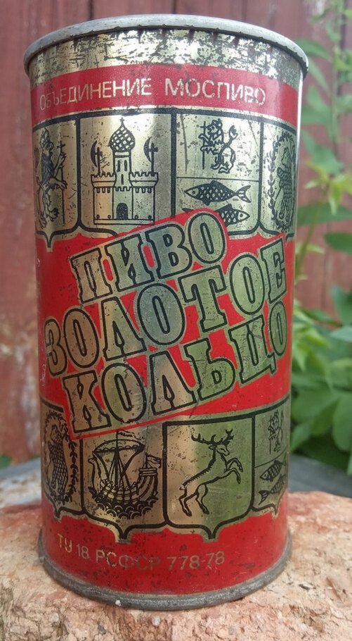 Баночное пиво в СССР было! Всего пять лет. А потом был провал и позор... Новосиб
