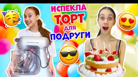 24 часа ПЕКУ ТОРТ 