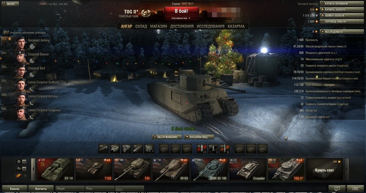 Скриншот из игры World of Tanks