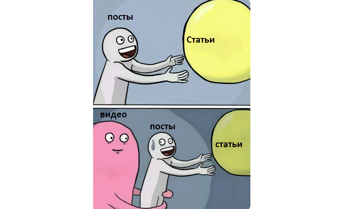 Мем, просто мем