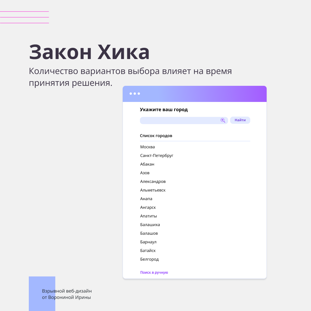 Законы UI/UX которые должен знать каждый дизайнер | Взрывной веб-дизайн с  Ириной Ворониной | Дзен