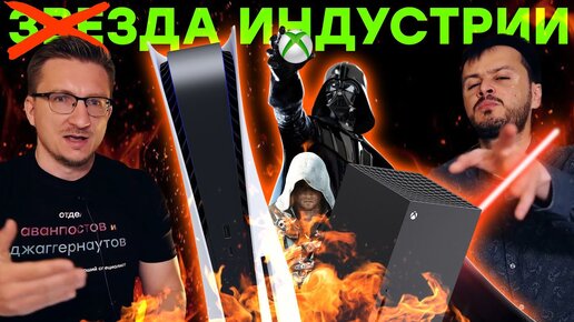 Кто купит EA и Ubisoft / Выгорание Xbox Game Pass / Провал политики Microsoft