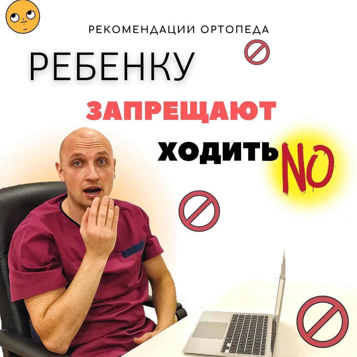 Ортопед семиченков