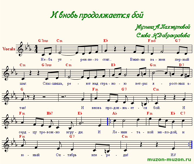 Гражданская Оборона — И вновь продолжается бой: аккорды …