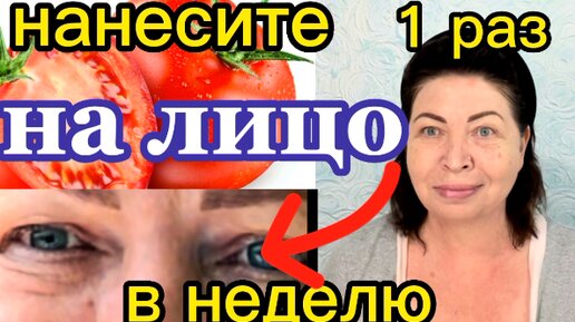 Как сделать ЛИЦО без МОРЩИН?!Морщины Исчезнут даже в 70 лет!ДЕЛАЙТЕ 1 раз в неделю!Супер средство для Увядающий кожи РЕЦЕПТ