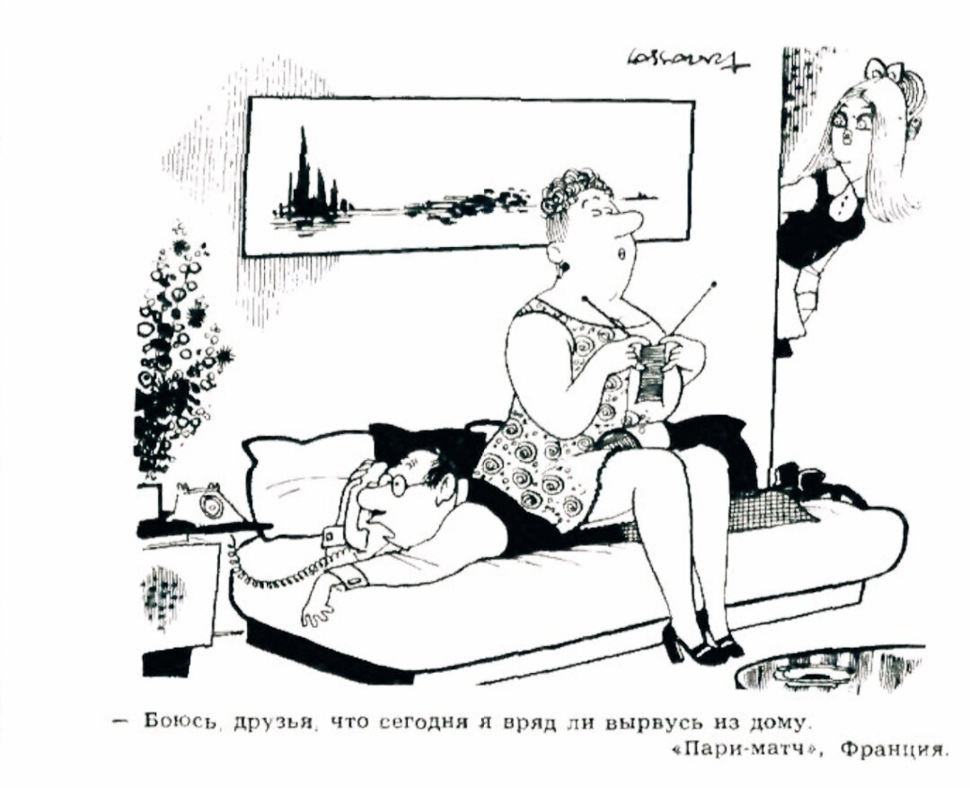 Журнал "Крокодил" 1975 год 23.