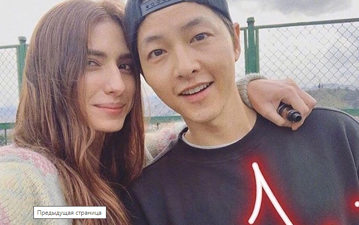 Хуана дель Рио и Сон Джун Ки