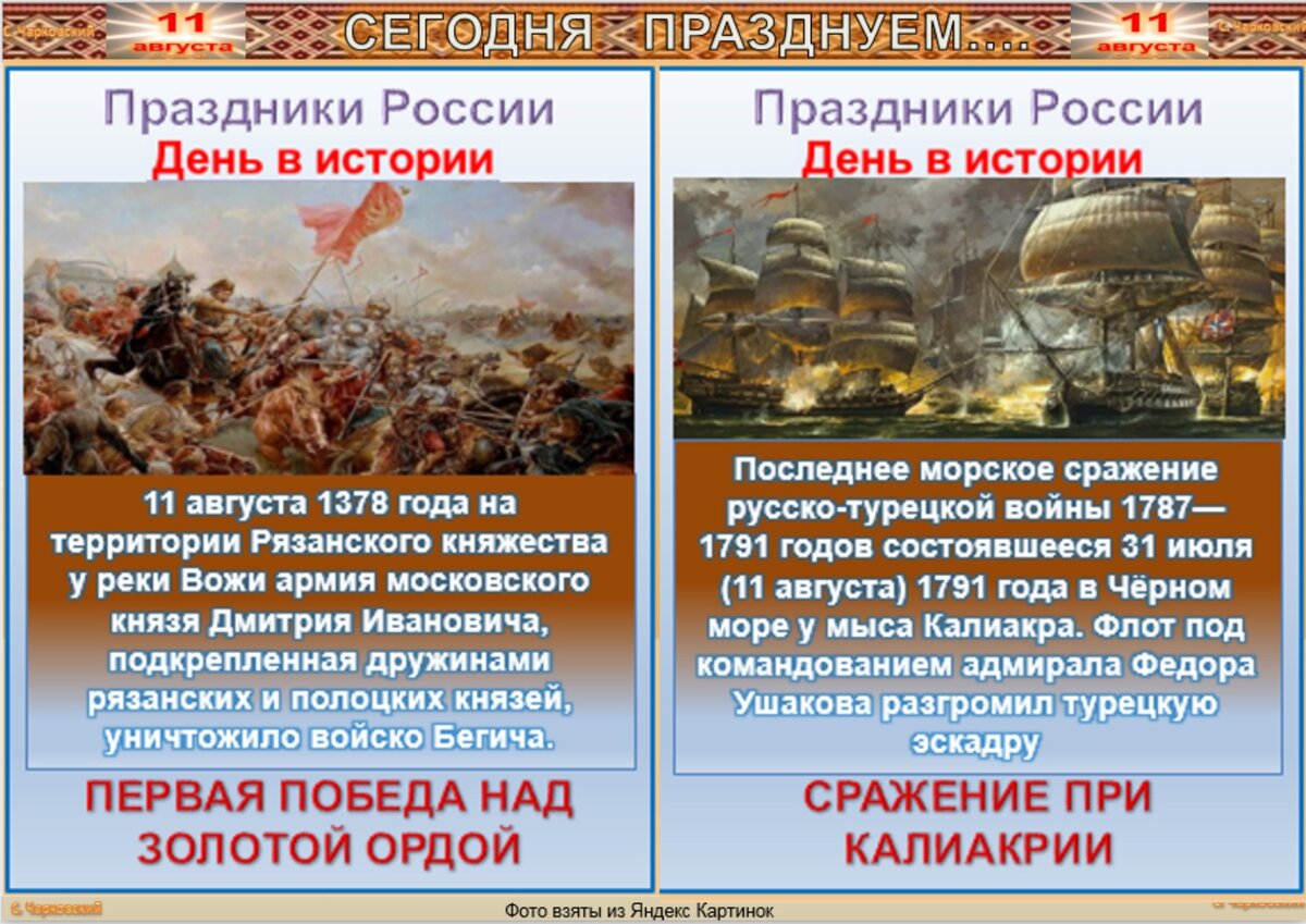 11 августа праздник поздравления картинки
