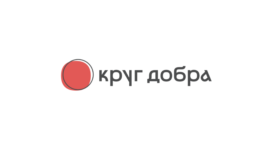 Фонд "Круг добра" прошёл регистрацию в Минюсте. В экспертный совет вошёл владыка