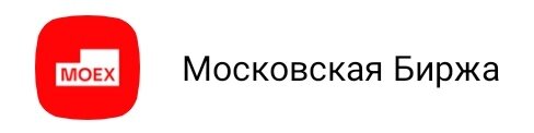 Логотип Московской биржи в одном из торговых приложений