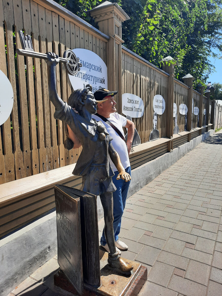 Самара. 12.08.2022