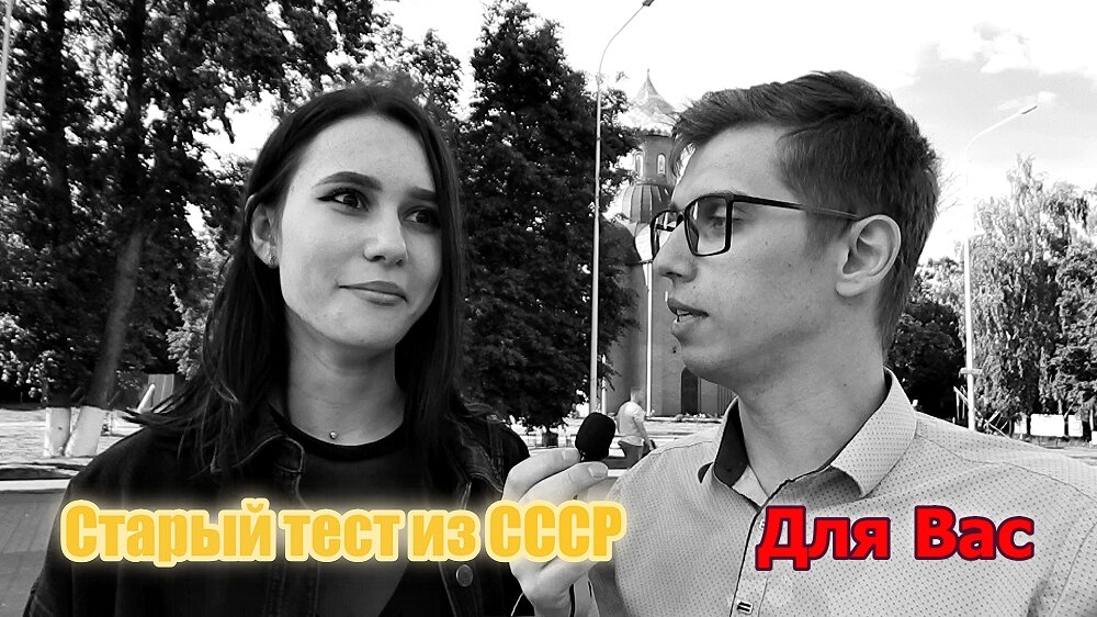 Тест на Эрудицию "Говорим Об Образовании"