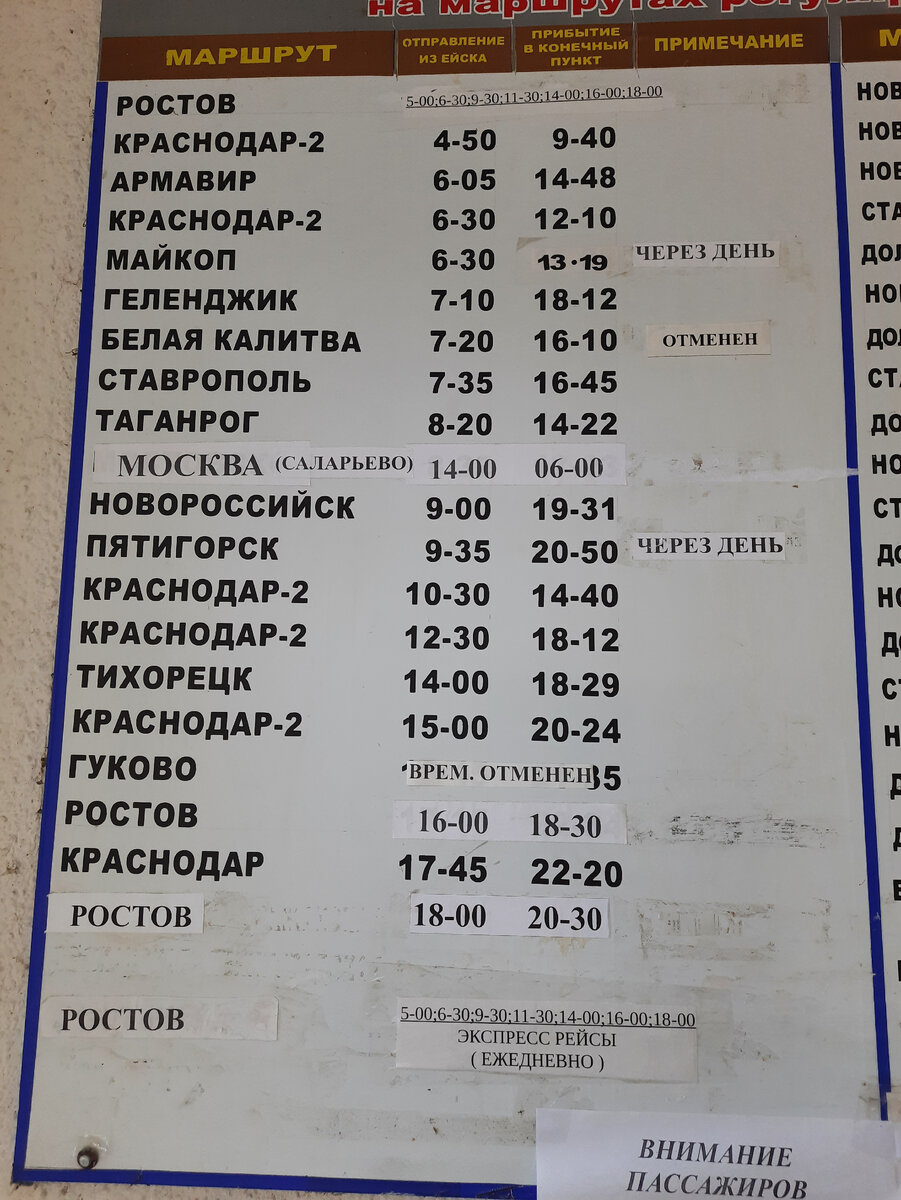 Даже в Москву можно на автобусе уехать