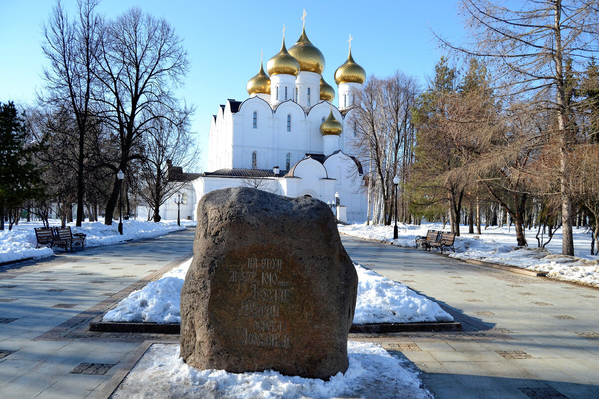 Ярославль камень основания города. Ярославль столица золотого кольца. Ярославль основание Ярославом.