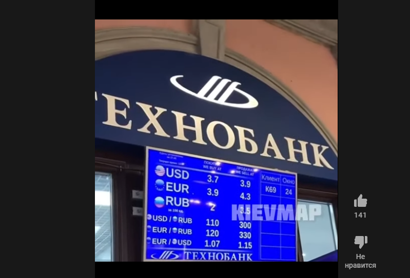 USD/RUB продажа 300. Видео от 16.03.2022г.