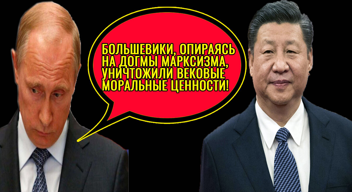 Путин и Си Цзиньпин