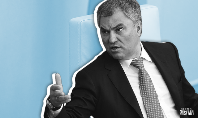    Вячеслав Володин Иван Шилов © ИА REGNUM