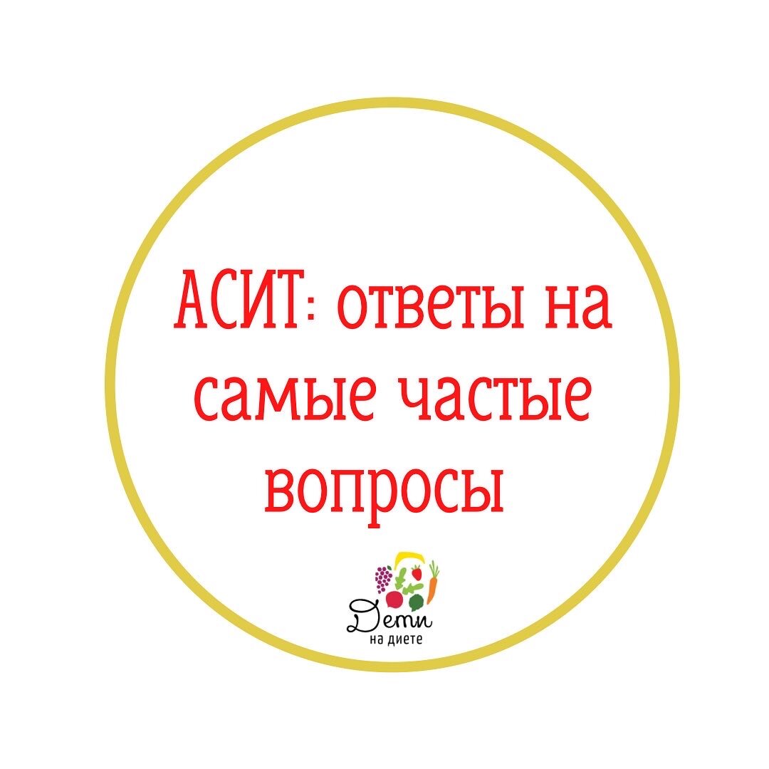 АСИТ- единственный метод лечения аллергии в мире