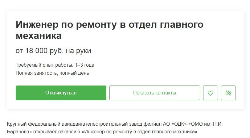 Реально существующие свежие вакансии в нашем городе