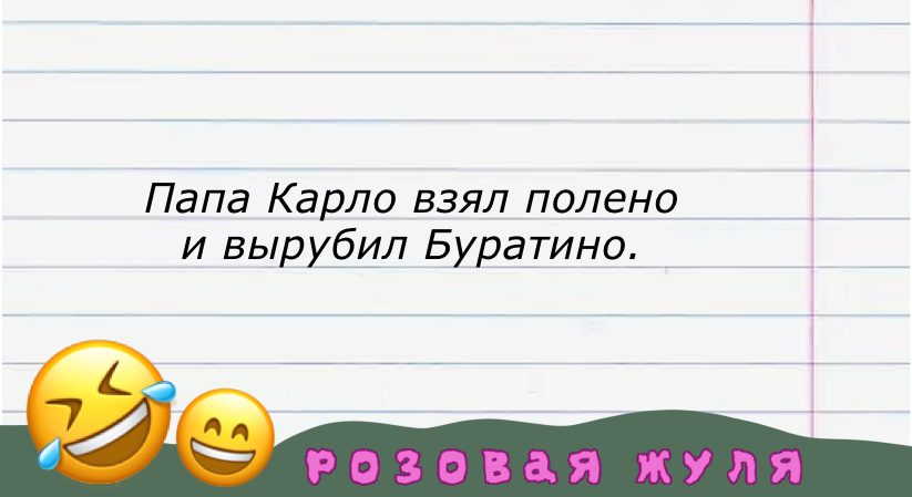 Посмеялся сам - поделись с другом!!!