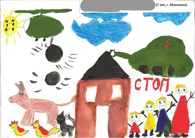   7 лет, Макеевка Рисунки детей Донбасса