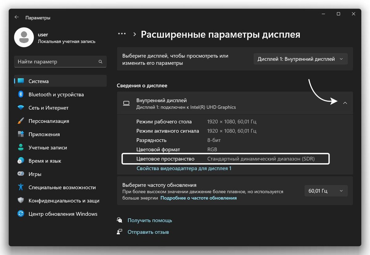 Как проверить совместимость дисплея с HDR в Windows 11 / Дзен.Уловка-32
