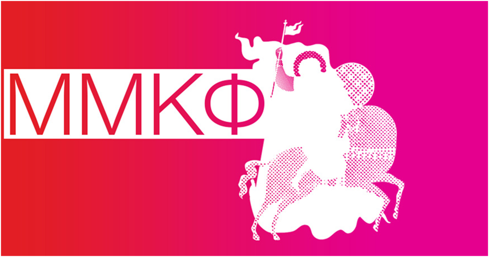 Московский международный кинофестиваль