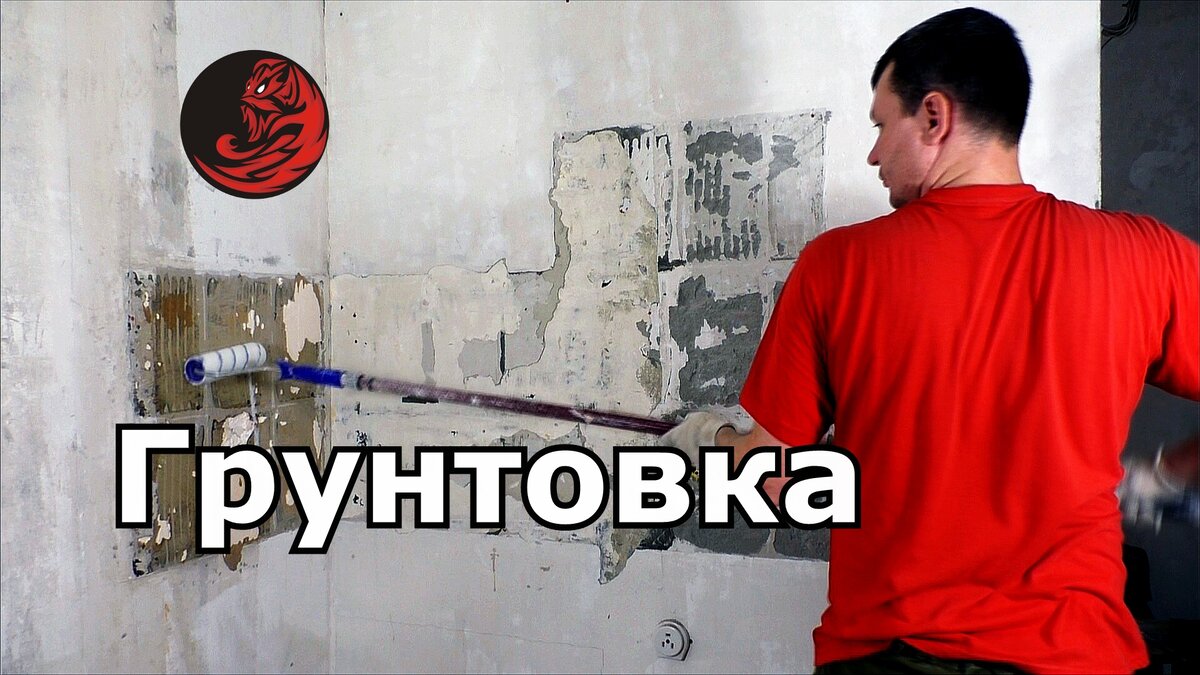 Грунтовка | Алексей Domovoy | Дзен