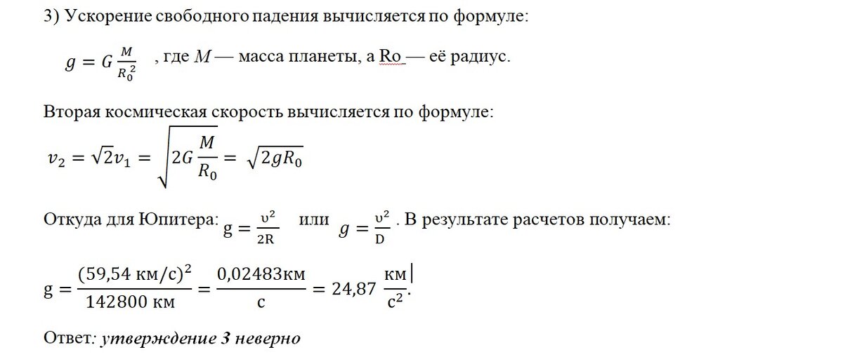 Задание 24 разбор. Разбор 24 задания биология егэ.