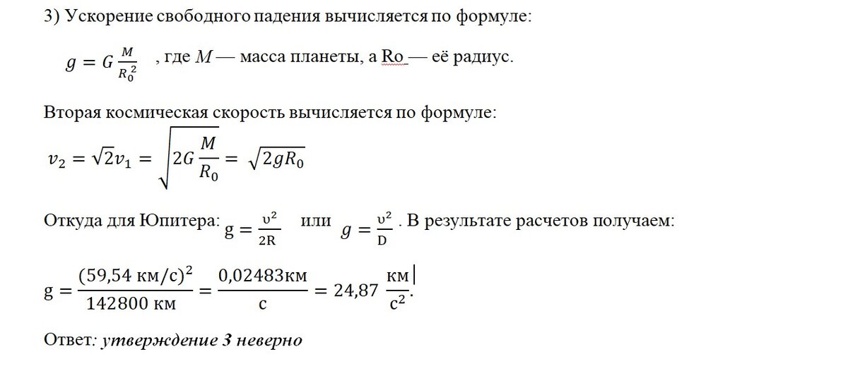 Задание 24 егэ 2023