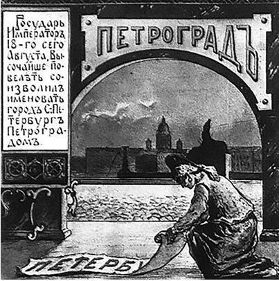 Плакат 1914 года.