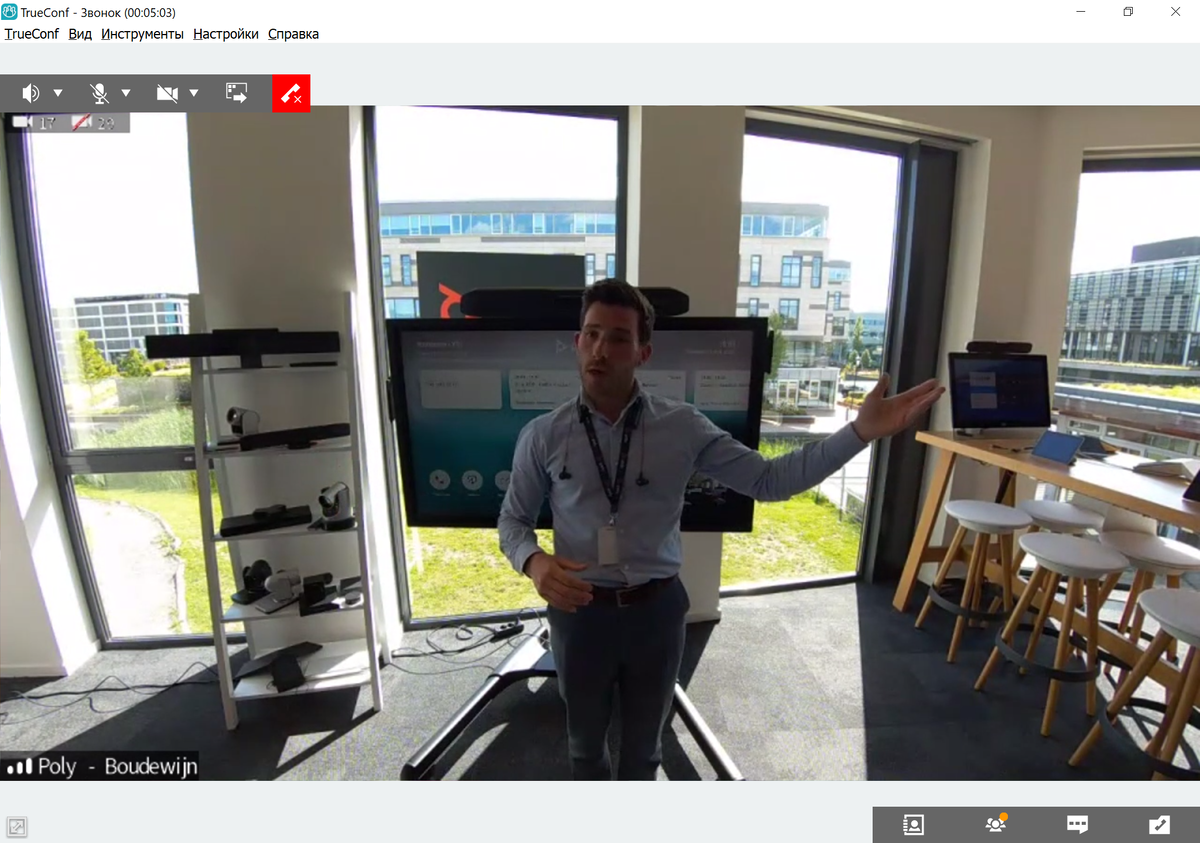 Скриншот конференции Poly 