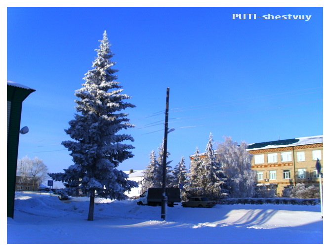 Село Сладково, здание сельской администрации