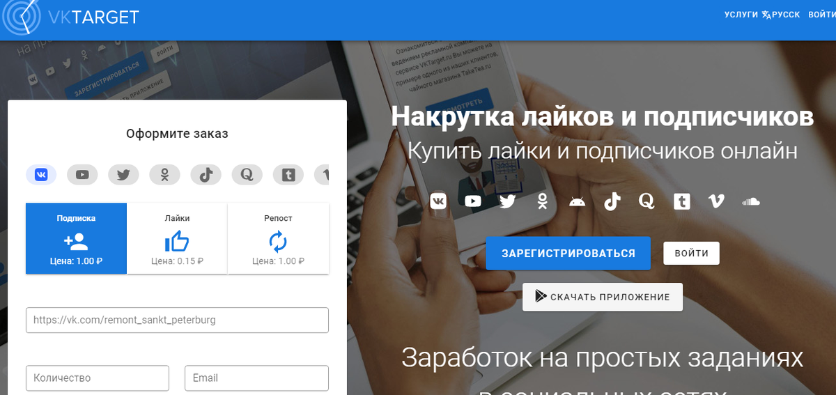 Фото сайта vktarget
