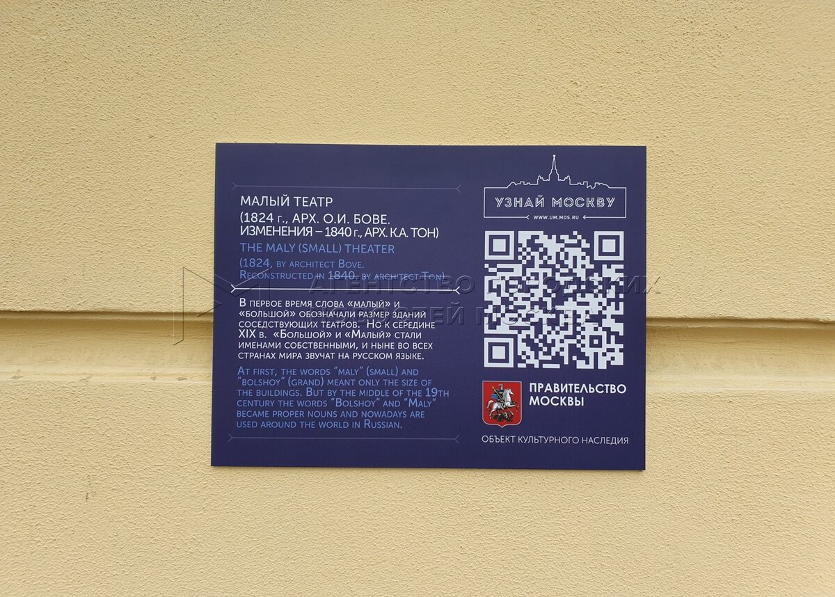 QR таблички для зданий