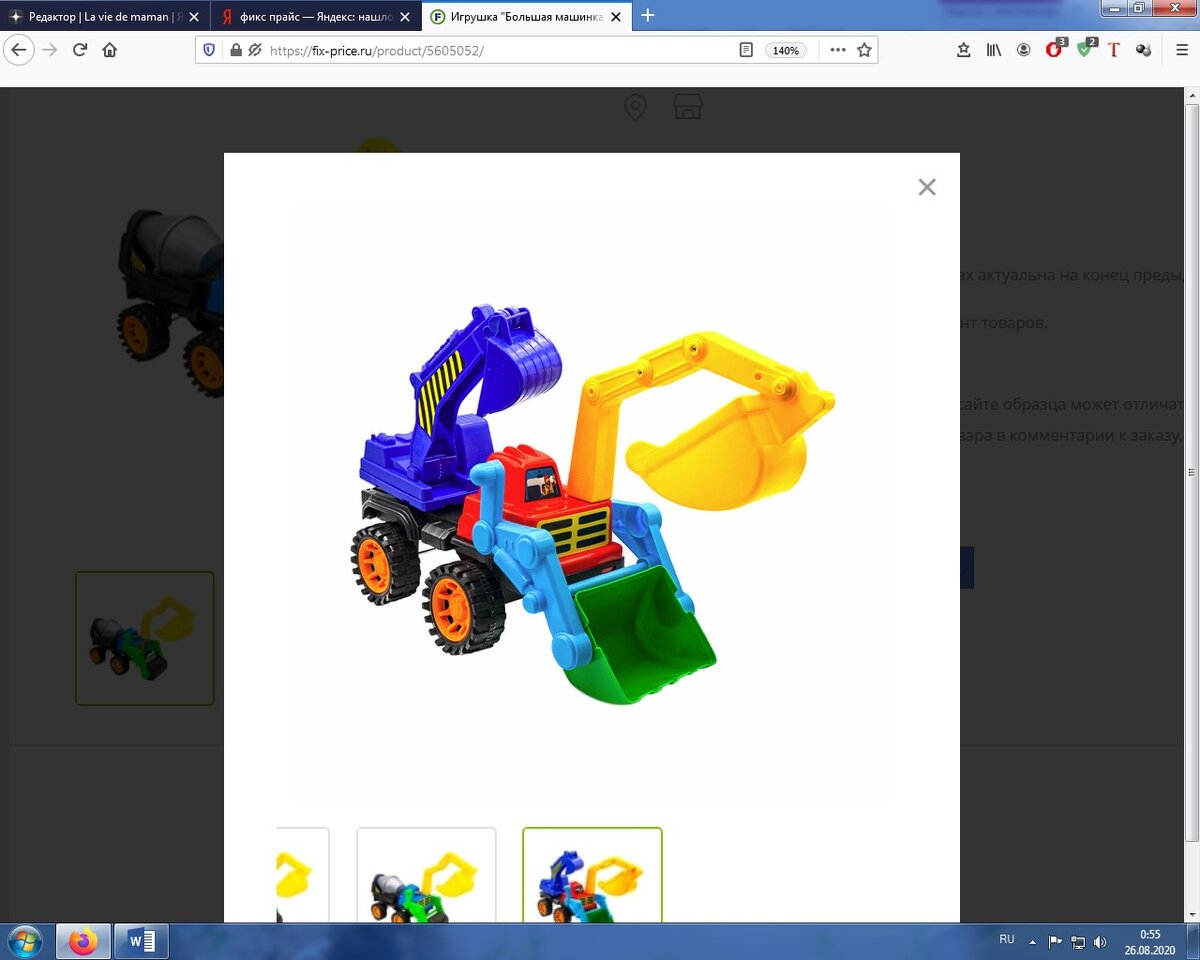 фото в магазине не сделала, поэтому скриншот с сайта