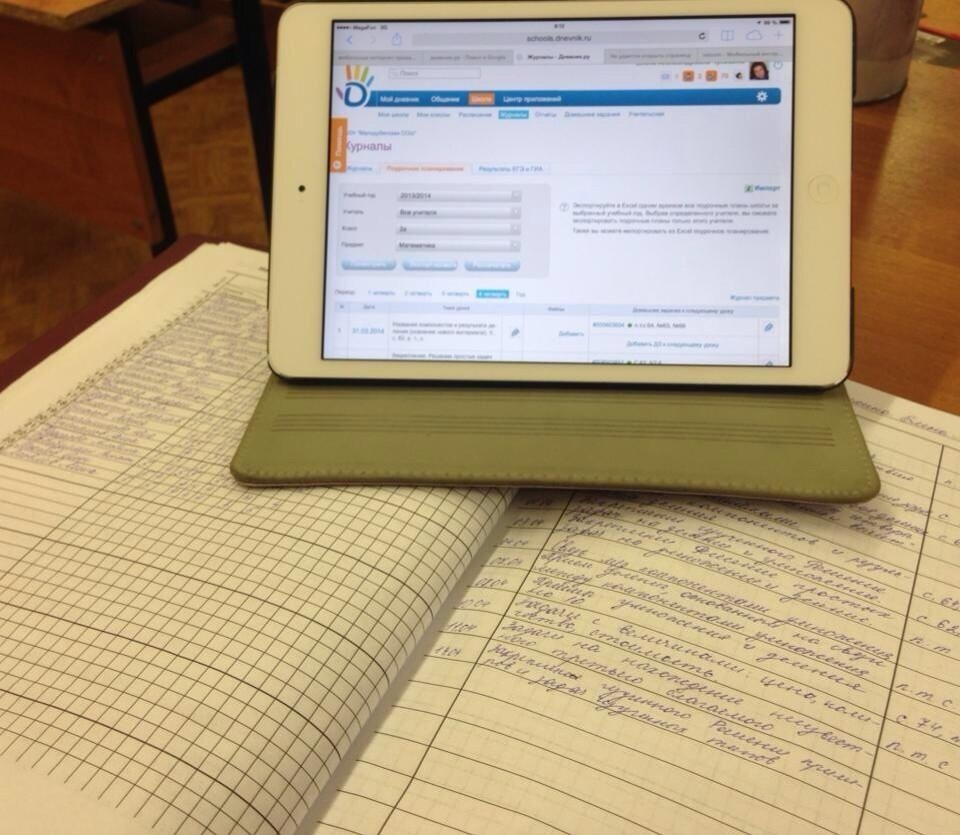 Фотки электронного дневника. Бумажный и электронный дневник. Фотографии электронный дневник. Учитель заполняет электронный дневник. Электронный журнал на бумаге.