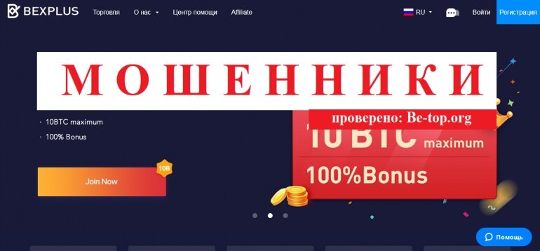 Be-top.org Bexplus мошенники         Брокеры     