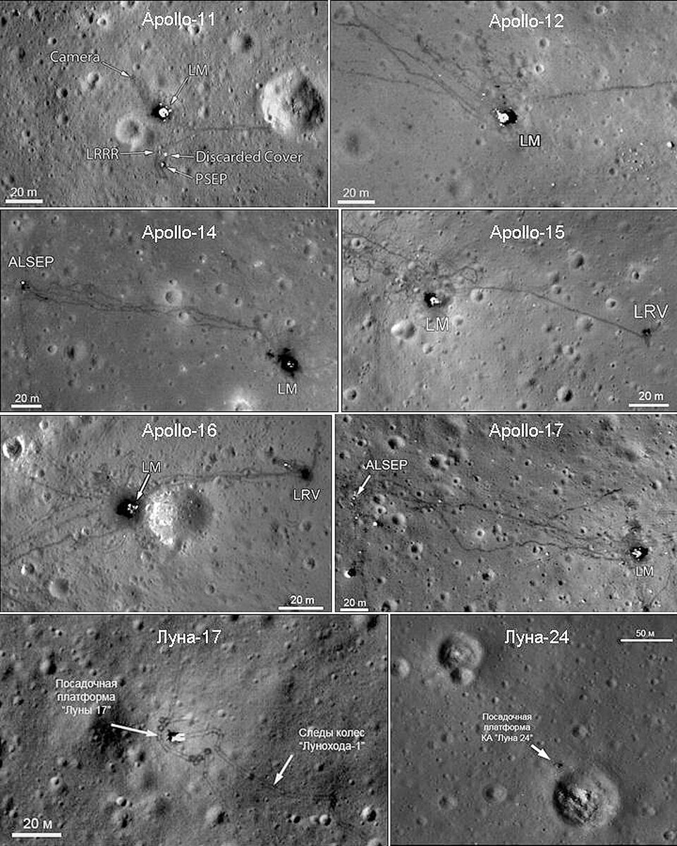 Место высадки Аполлона 11