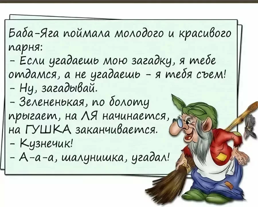 Прикольные анекдоты видео. Анекдоты. Анекдот. Смешные анекдоты. Анекдоты приколы.