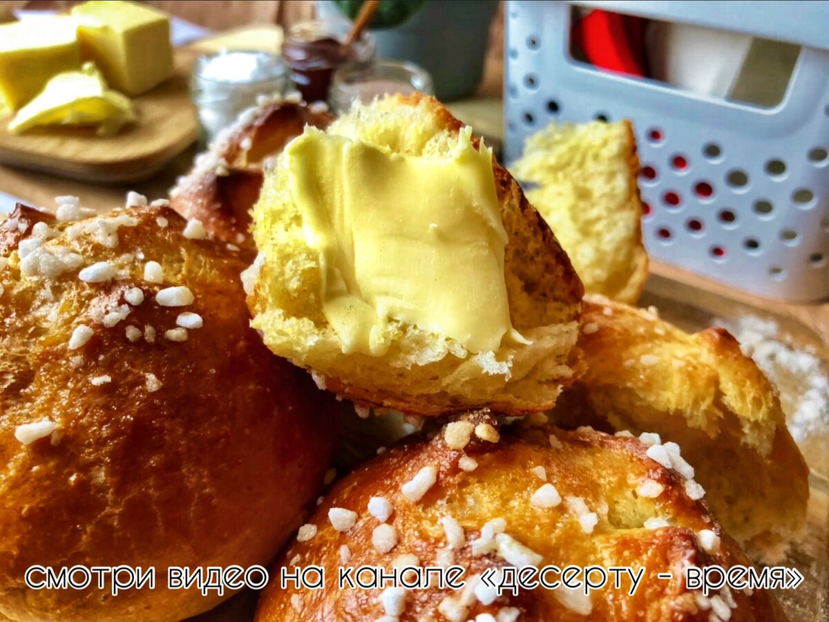 Французская бриошь 🥯 Умопомрачительная воздушная булочка 😋 | Десерту -  время! | Дзен