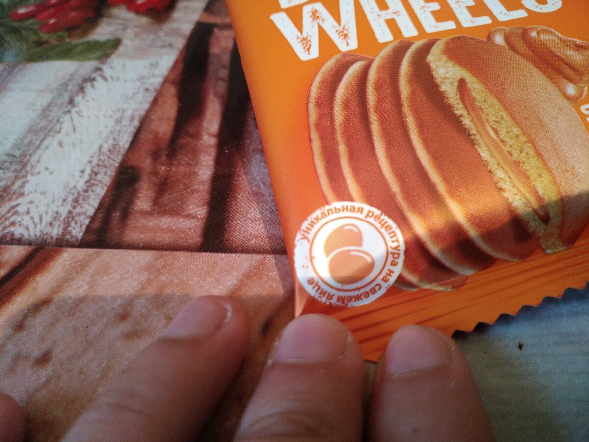 Как так - на свежем яйце?