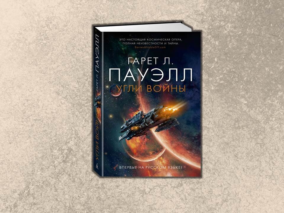 Азбука фантастика книги