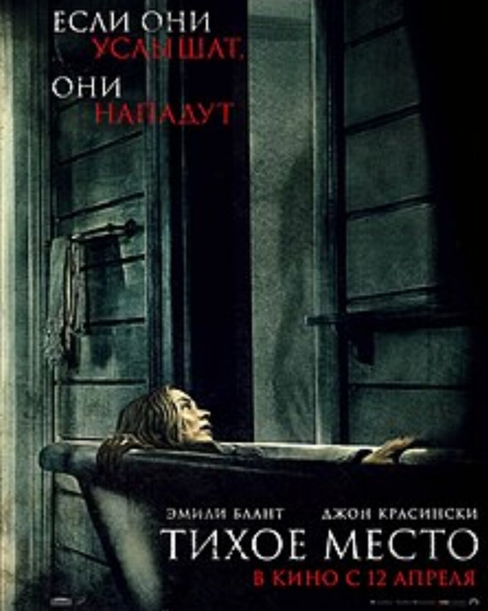 Этот фильм не страшный ,но немного жутковатый ,а главное захватывающий. 