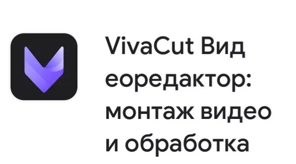 VivaCut 