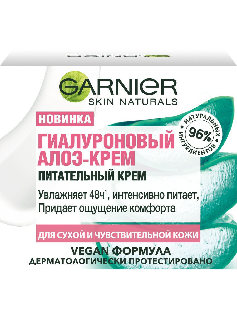 Garnier Гиалуроновый Алоэ-крем, 200-300 руб