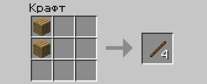 Далее крафтим палки и топор. 