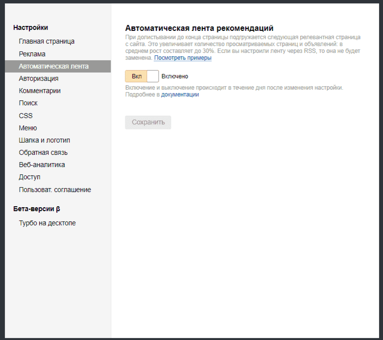 Автоматическая настройка яндекса. Автоматическая настройка яндекса. Настройки сайтов в яндексе. Настройки браузера. Автоматическая настройка яндекса.