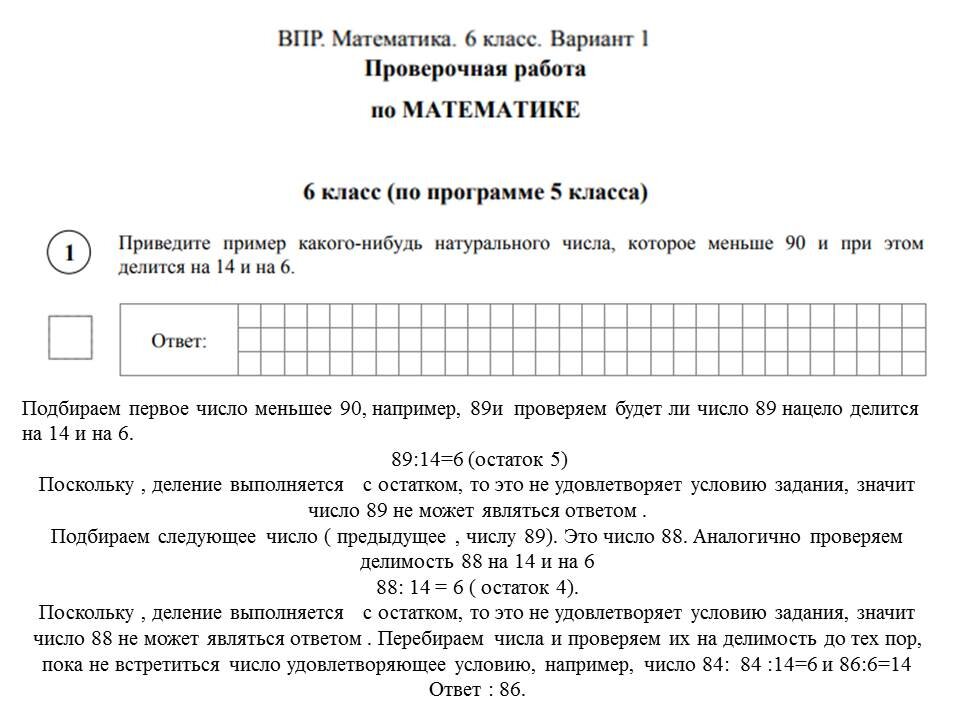 12 апреля 2050 день недели решение впр. Всероссийский ВПР по математике 6 класс. ВПР по математике пятый класс 2022. ВПР по математике шестой класс 2022. ВПР по математике 6 класс 2022 год.