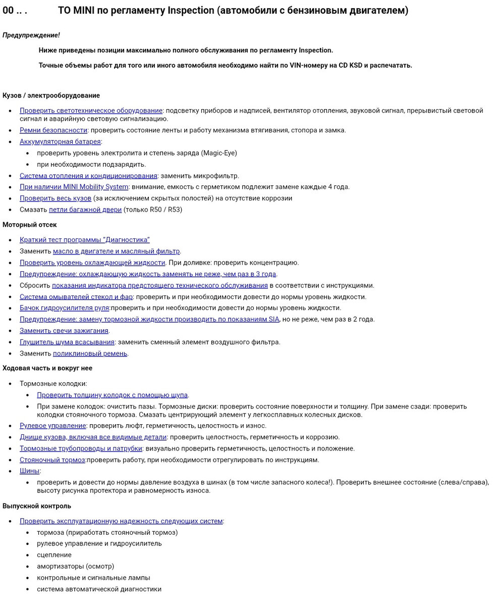 Отличная обобщенная инструкция
